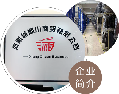企業(yè)簡介